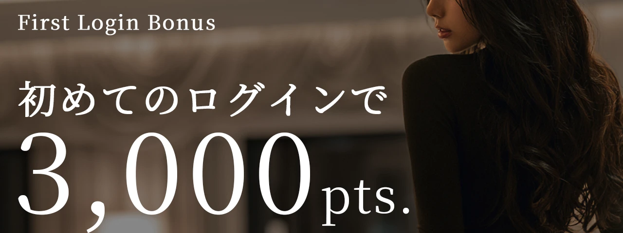 会員ページのご案内