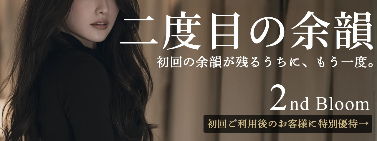 余韻からのお知らせ